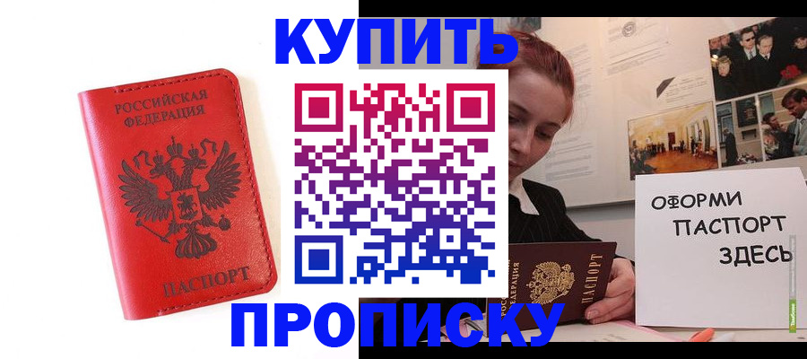 прописка для военкомата в Арске