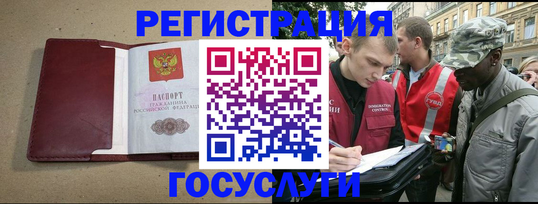 прописка в Арске