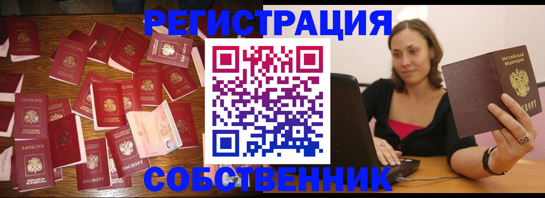 прописка для военкомата в Арске